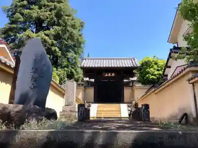 塩船観音寺の山門・神門
