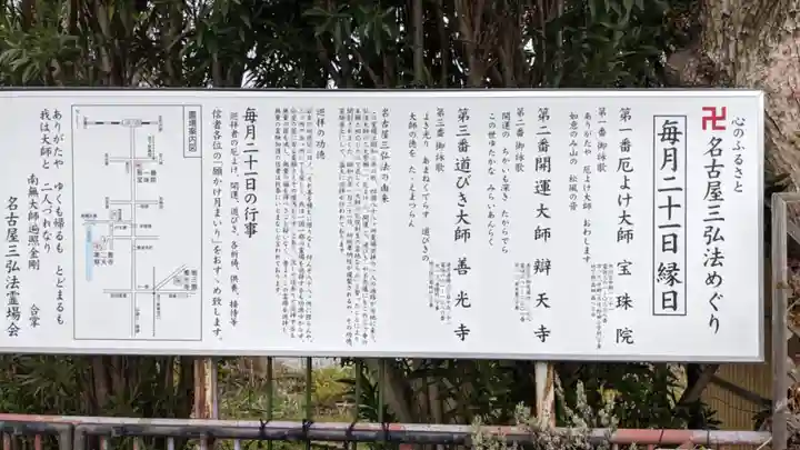 辯天寺のお祭り