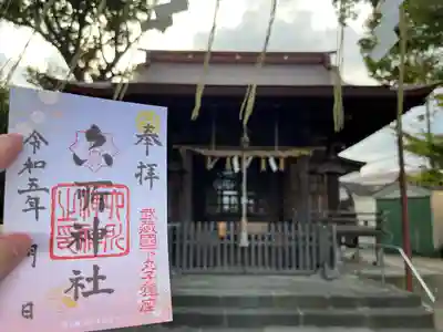 六所神社(東京都)