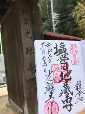 光触寺のその他建物