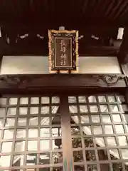 長峰神社の本殿