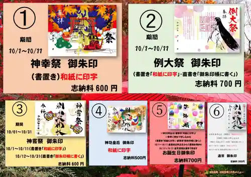 別小江神社のその他建物