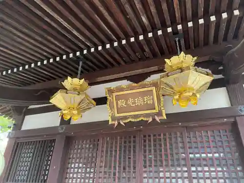 南光坊(愛媛県)