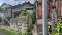 久保町教会(神奈川県)