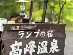 山の神神社(長野県)