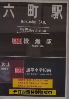 七面大明神(東京都)