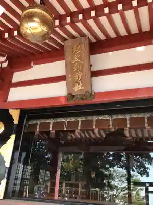 大山阿夫利神社の本殿・本堂