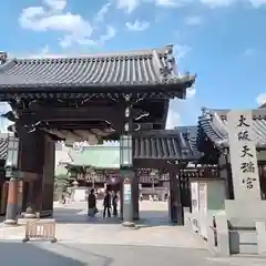 大阪天満宮の山門