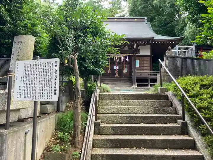 春日神社(東京都)