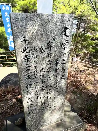 千光寺の建物その他