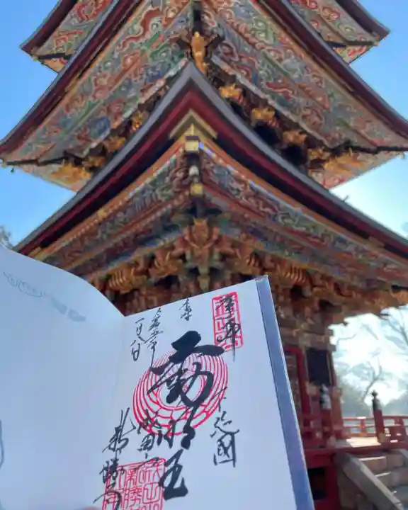 成田山新勝寺の御朱印