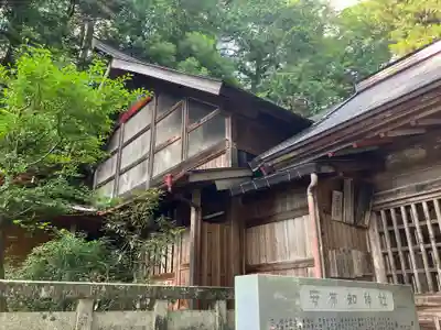安布知神社(長野県)