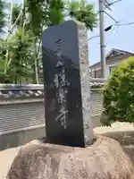 勝楽寺のその他建物