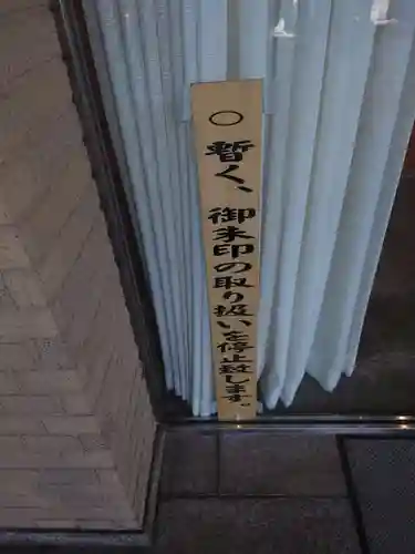 雉子神社のその他建物