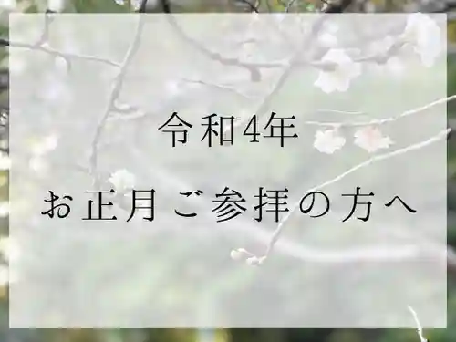 開成山大神宮(福島県)