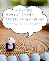 浄土寺(兵庫県)