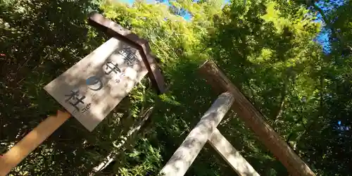 出雲大神宮(京都府)