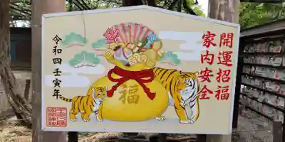 國領神社(東京都)