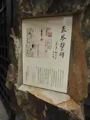 少彦名神社の歴史