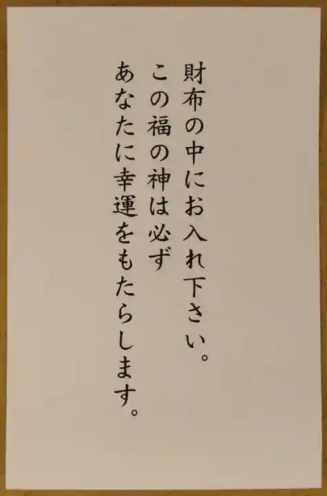 温泉寺の御朱印