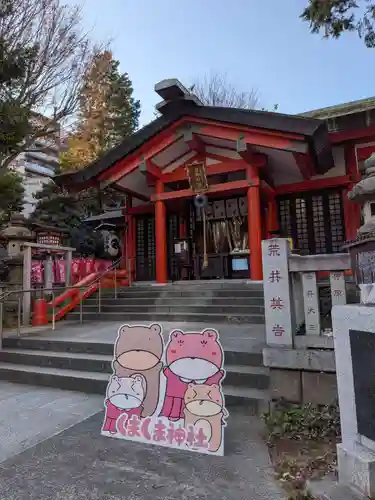 くまくま神社(導きの社 熊野町熊野神社)(東京都)