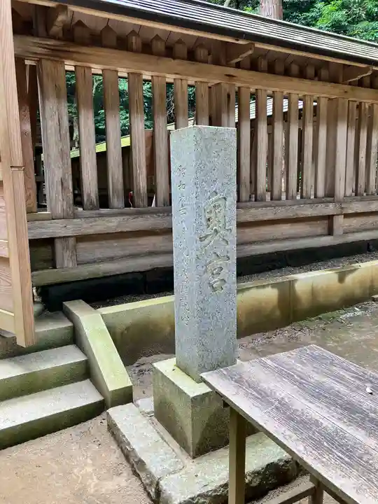 鹿島神宮(茨城県)