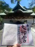 村松 大神宮(茨城県)