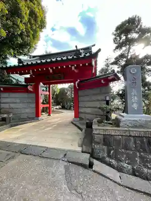 眞徳寺(神奈川県)