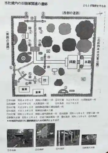 四本木稲荷神社の{uncategorized: "未分類", other: "その他", undefined: "問題あり", building: "その他建物", grave: "お墓", sacred_gate: "鳥居", guardian: "狛犬", statue: "像", buddha: "仏像", history: "歴史", nature: "自然", garden: "庭園", animal: "動物", pagoda: "塔", temizu: "手水舎", mountain_gate: "山門・神門", sanctuary: "本殿・本堂", subordinate: "末社・摂社", art: "芸術", scenery: "景色", jizo: "地蔵", ema: "絵馬", goshuin: "御朱印", omikuji: "おみくじ", items: "授与品その他", amulet: "お守り", goshuincho: "御朱印帳", eats: "食事", festival: "お祭り", votive_dance: "神楽", shichigosan: "七五三参", wedding: "結婚式", experience: "体験その他", initially: "初詣", around: "周辺", anti_infection: "感染症対策"}