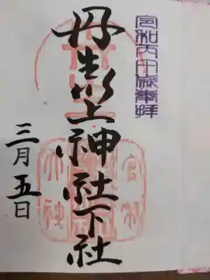 丹生川上神社（下社）の{uncategorized: "未分類", other: "その他", undefined: "問題あり", building: "その他建物", grave: "お墓", sacred_gate: "鳥居", guardian: "狛犬", statue: "像", buddha: "仏像", history: "歴史", nature: "自然", garden: "庭園", animal: "動物", pagoda: "塔", temizu: "手水舎", mountain_gate: "山門・神門", sanctuary: "本殿・本堂", subordinate: "末社・摂社", art: "芸術", scenery: "景色", jizo: "地蔵", ema: "絵馬", goshuin: "御朱印", omikuji: "おみくじ", items: "授与品その他", amulet: "お守り", goshuincho: "御朱印帳", eats: "食事", festival: "お祭り", votive_dance: "神楽", shichigosan: "七五三参", wedding: "結婚式", experience: "体験その他", initially: "初詣", around: "周辺", anti_infection: "感染症対策"}