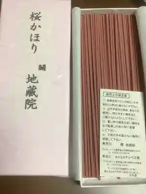 地藏院（寳蔵寺）の授与品その他