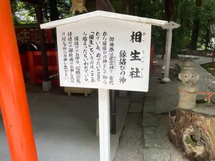 賀茂御祖神社(下鴨神社)の歴史