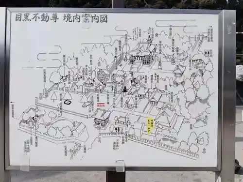 瀧泉寺（目黒不動尊）のその他建物