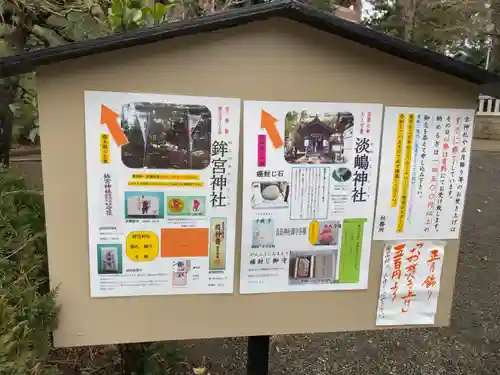 鶴嶺八幡宮のその他建物