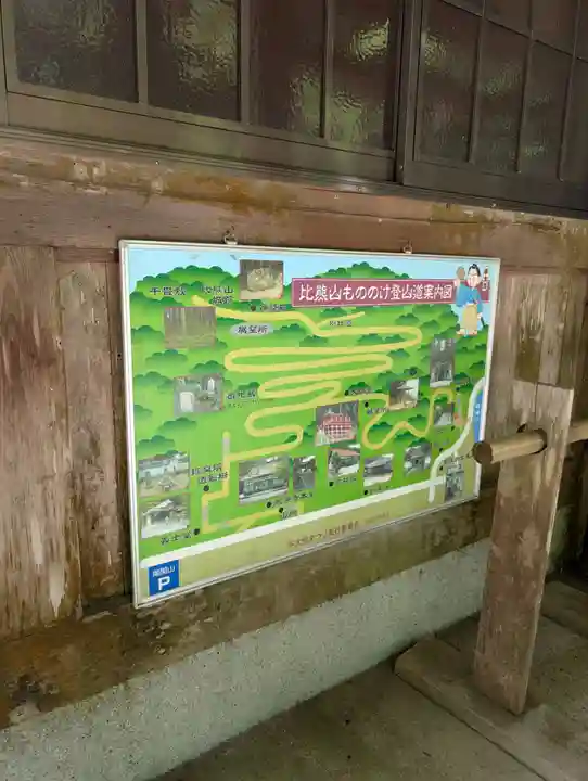 太歳神社(広島県)