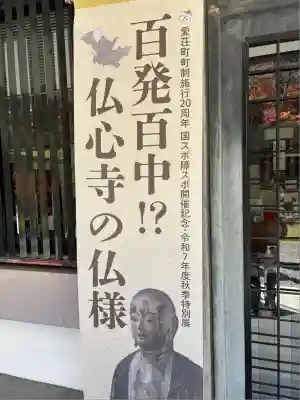 金剛輪寺(滋賀県)