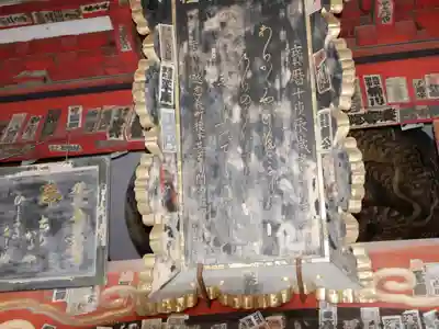 秩父札所１番　四萬部寺の本殿・本堂