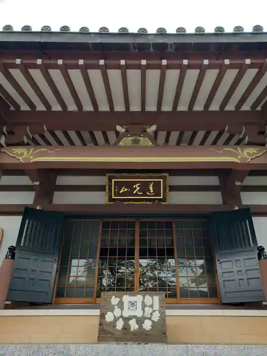 妙円寺の本殿・本堂