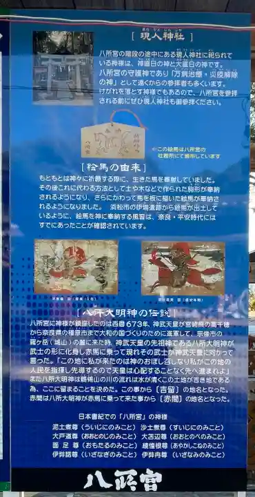 八所神社(福岡県)