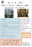 遠照山 光明寺(尼崎大仏)(兵庫県)