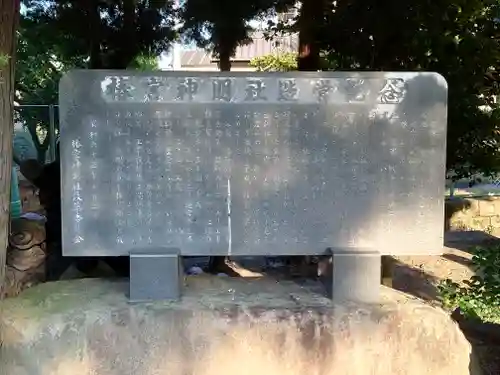 椿宮神明社の歴史