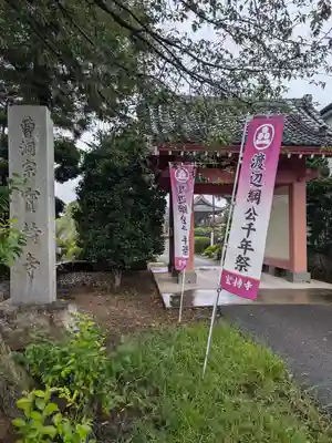 寶持寺(埼玉県)