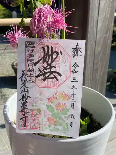 妙蓮寺(神奈川県)