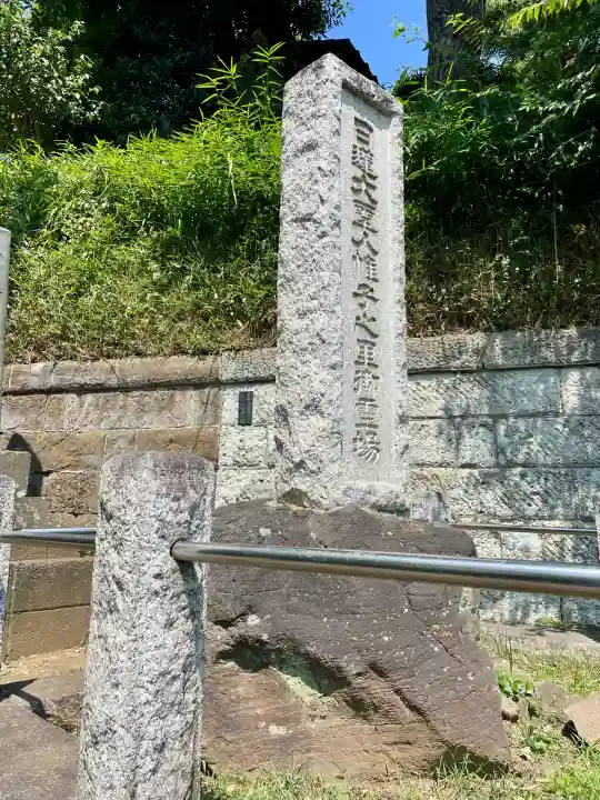 大蓮寺(神奈川県)