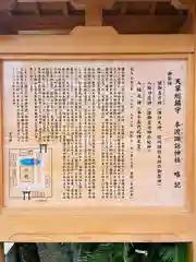 本渡諏訪神社(熊本県)