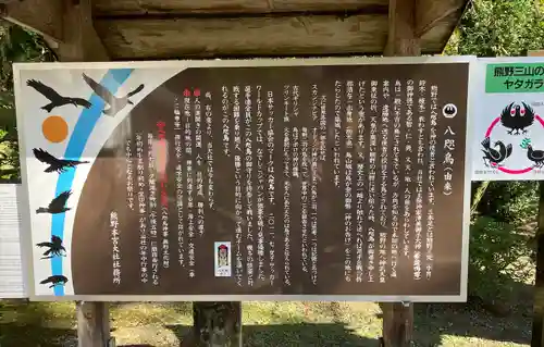 熊野本宮大社(和歌山県)