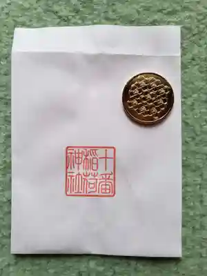 十番稲荷神社の授与品その他