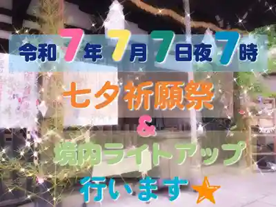 七宮神社(兵庫県)