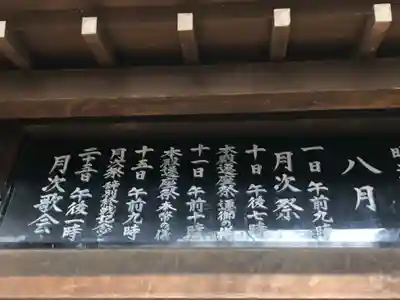 明治神宮のその他建物