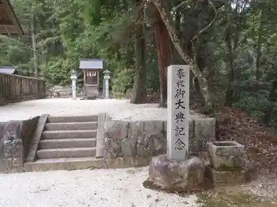 八幡神社(岐阜県)